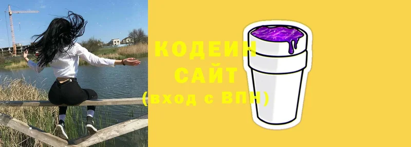 Кодеиновый сироп Lean Purple Drank  хочу   Белогорск 