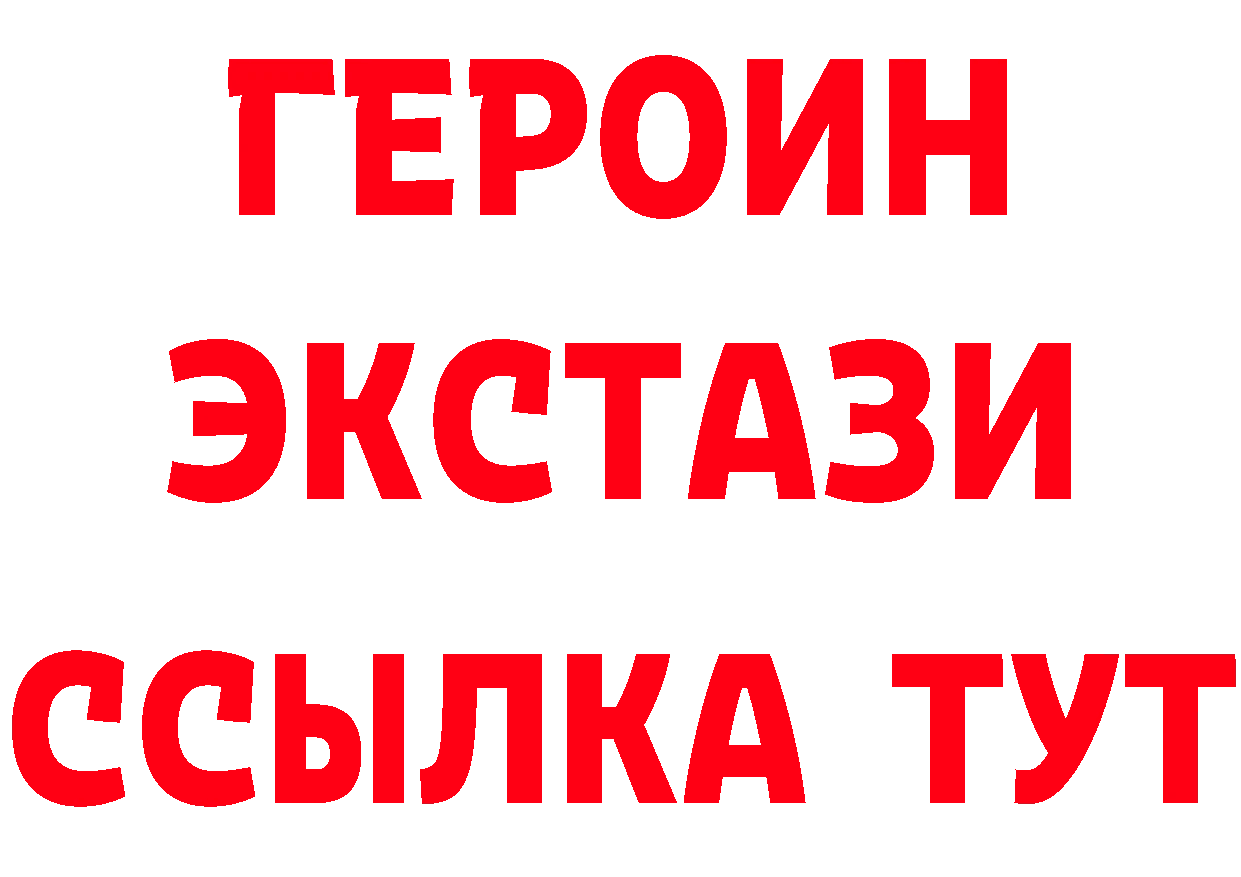 БУТИРАТ бутик как зайти сайты даркнета blacksprut Белогорск