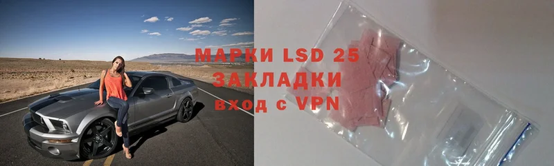 LSD-25 экстази ecstasy  Белогорск 