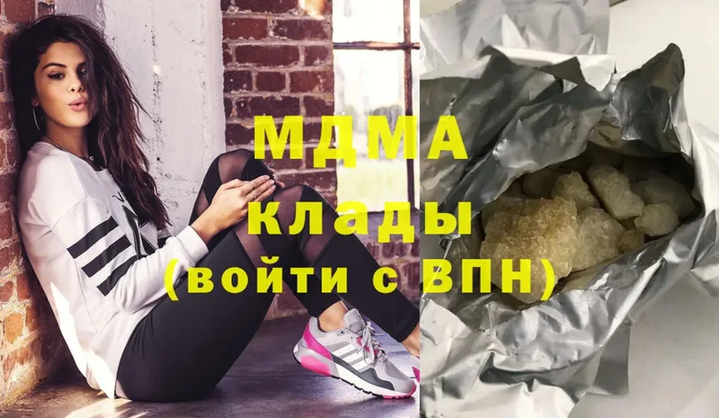 MDMA молли  Белогорск 